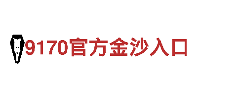 环球体育平台公司的地址-专业观光旅游企业